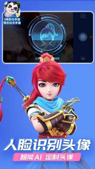 神武4无限元宝版截图2