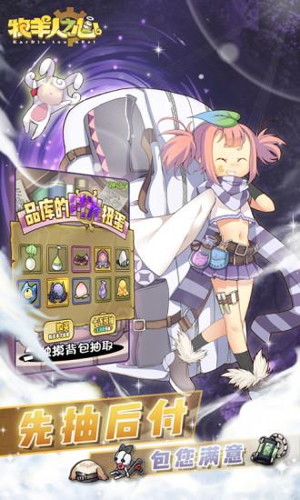 牧羊人之心安卓解锁版截图2