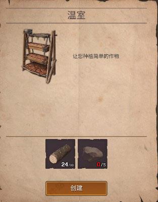 沙漠生存建造内置菜单无限金币5