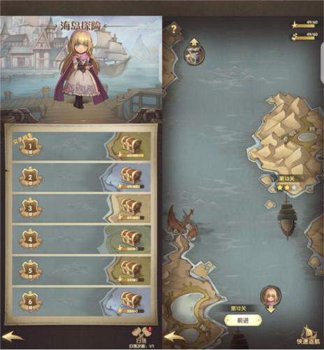 异世代光与魔法海岛探险玩法1