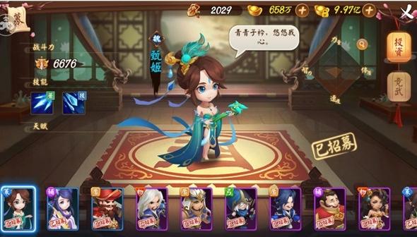 颤抖吧三国官方版11