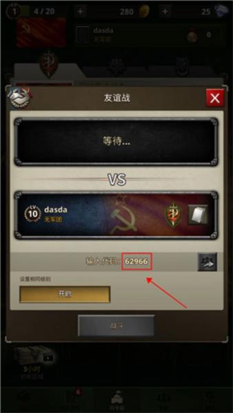 勇猛之路二战游戏图片14