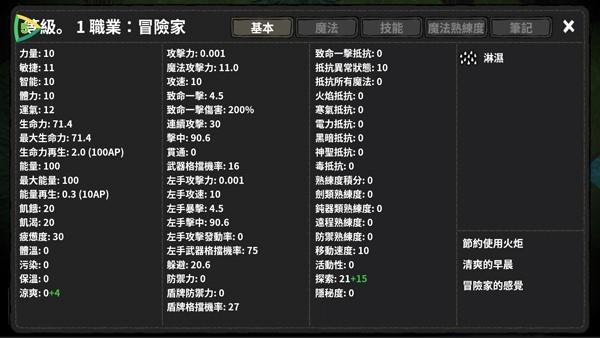 黑暗荒野1 安卓最新版v1.3.13截图3