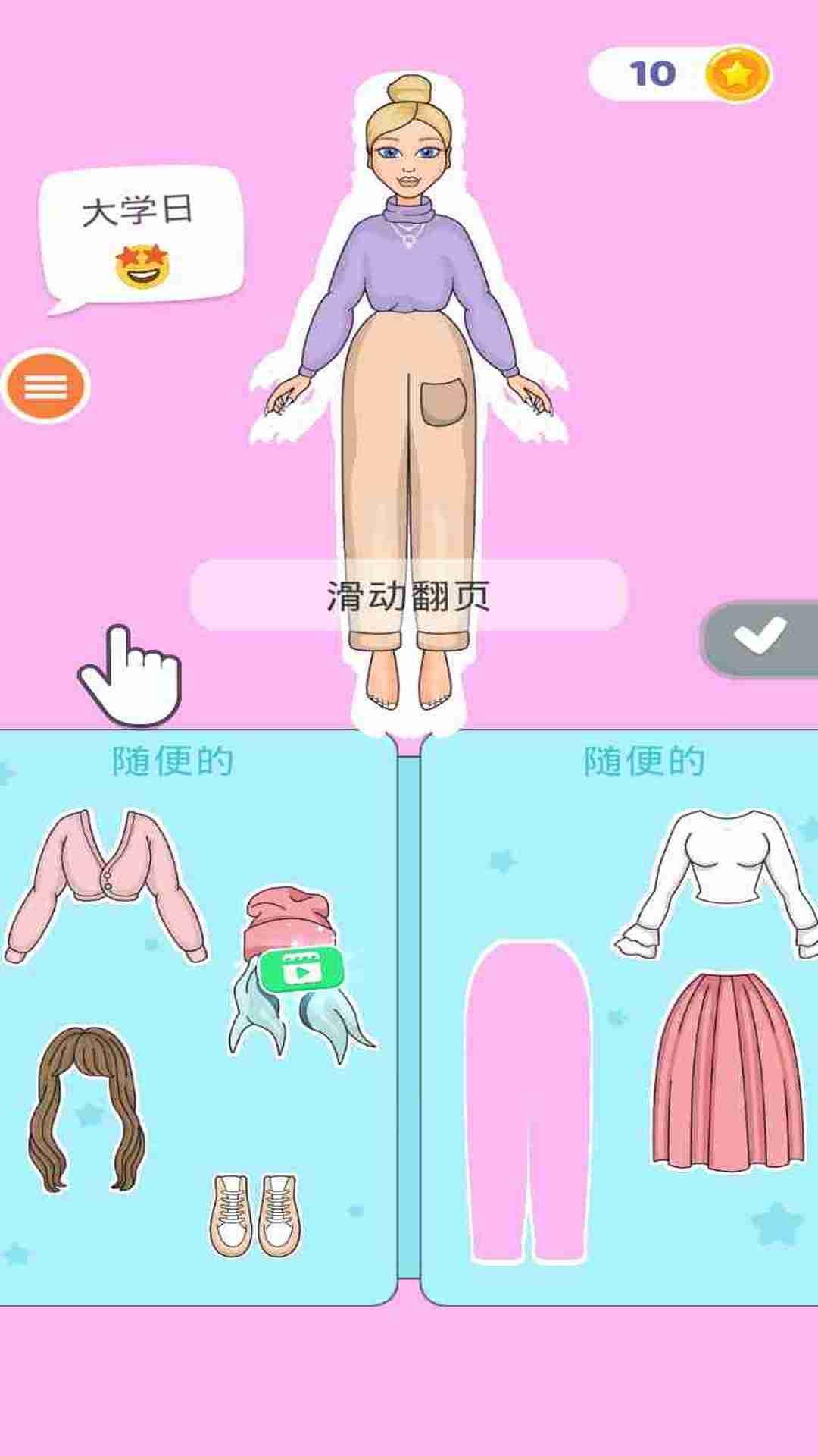 可爱女孩化妆截图0