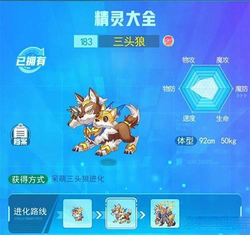 超级精灵手表图片11