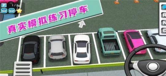 完美对决模拟驾驶游戏截图0