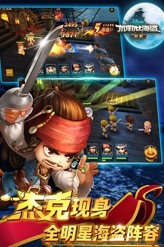 加勒比海盗启航1