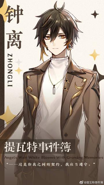 提瓦特事件簿橙光截图0