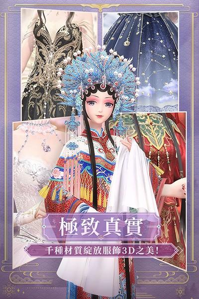闪耀暖暖台服破解版无限金币钻石 最新版v4.1.1807799截图1