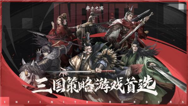 率土之滨一加客户端 安卓版v6.6.4截图0