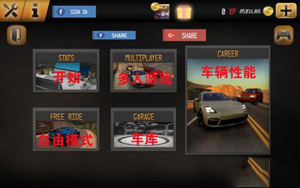 驾驶学校2017破解版游戏图片4