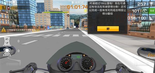 街头摩托极速竞技10