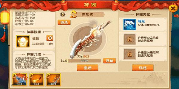 少年悟空传12