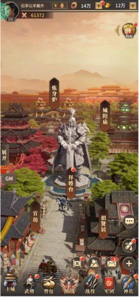 王师逐鹿手游图片3