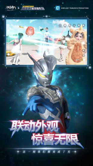 天谕官方版下载截图2