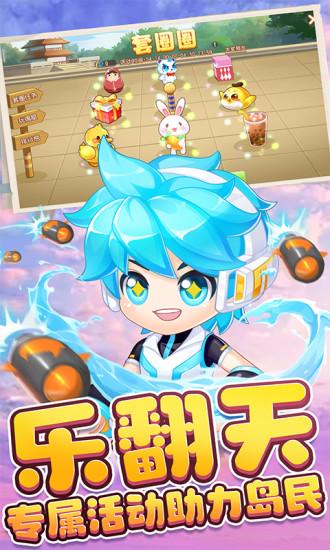 弹弹岛2手游内购解锁版截图2