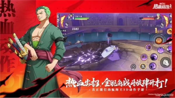 航海王热血航线哔哩哔哩版本 安卓版v1.21.1截图1