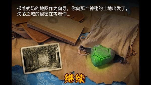 失落之城汉化版 安卓版v8.8截图0