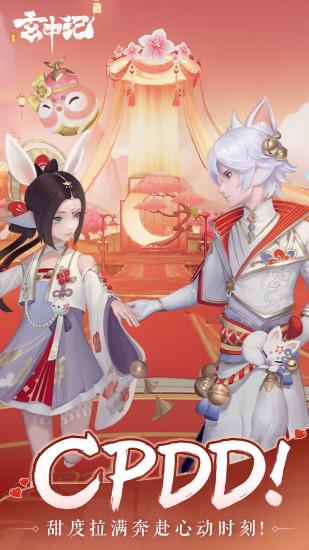 玄中记无限金币版截图1