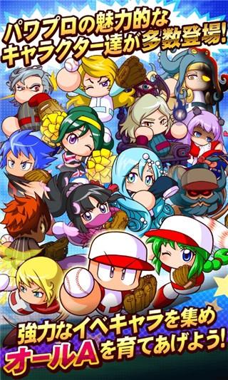 实况力量棒球2024 最新安卓版v9.9.3截图3