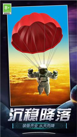  航天模拟器最新版汉化版截图2