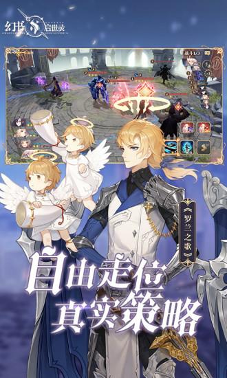 幻书启世录网易版截图2