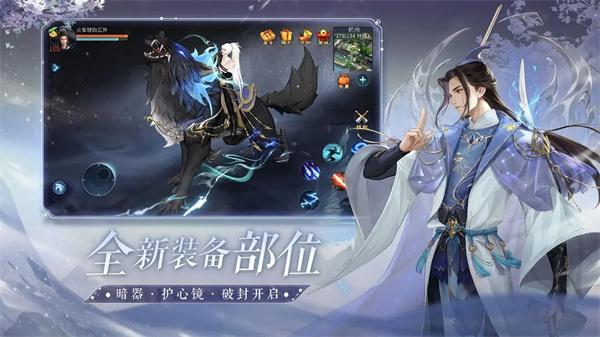 倩女幽魂网易客户端 安卓版v1.12.9截图3