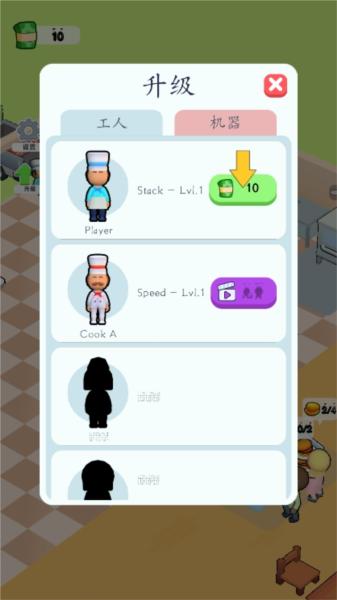 餐厅汉堡大亨 安卓版v1.0.23截图2