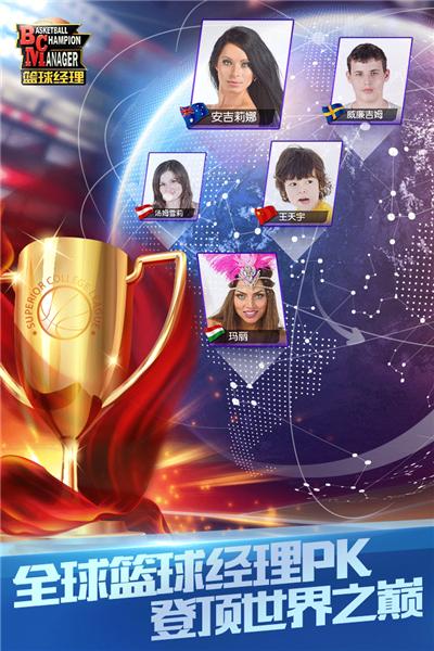 篮球经理无限钻石版 安卓版v1.46.0v1.100.5截图2