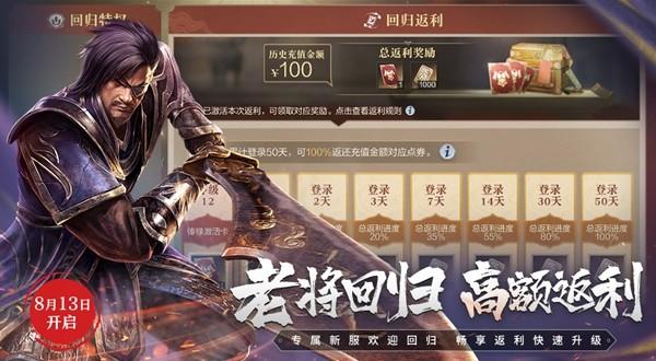 真三国无双霸内测版 安卓版v1.3.2截图1