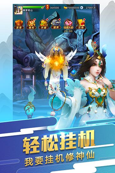 大话悟空 安卓版v1.8.5截图1