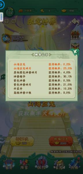 葫芦兄弟七子降妖图片5