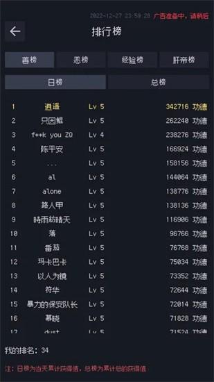 善恶启示录截图2