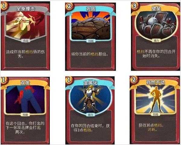 slay the spire图片10