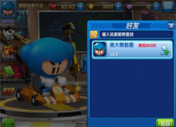 跑跑卡丁车图片3