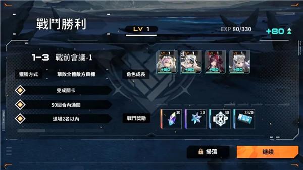 苍雾残响wiki截图0