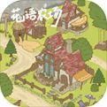 花语农场解锁版