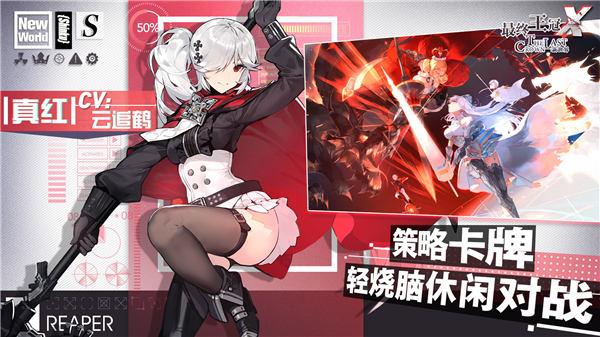 最终王冠体验服截图2