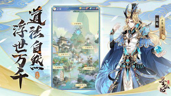 河图寻仙记高爆版截图2