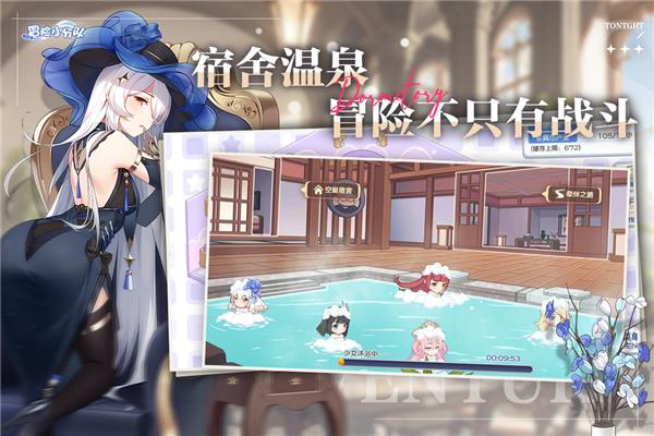 冒险小分队官方版 安卓版v25.0.8截图1