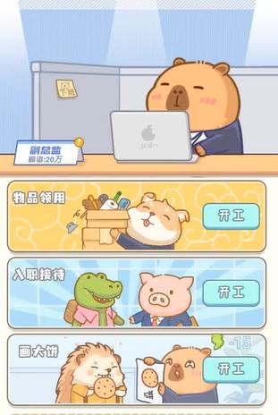 慢豚豚的生活游戏图片4