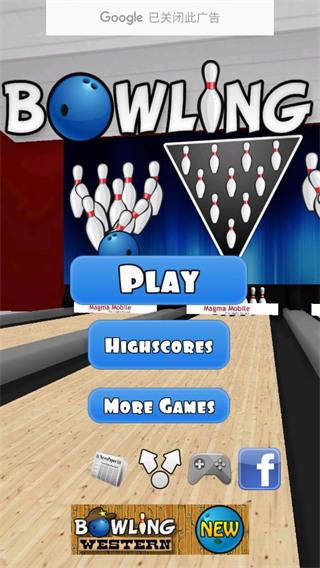 保龄球3d 安卓版v1.1.5截图3