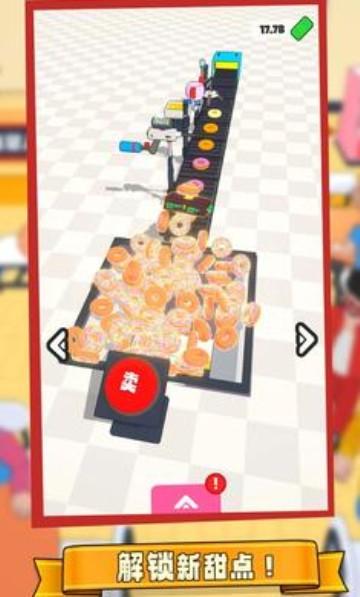 面包工坊 最新版v1.1截图0