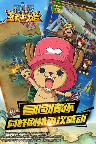 航海王强者之路解锁版截图1