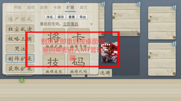 无名杀7
