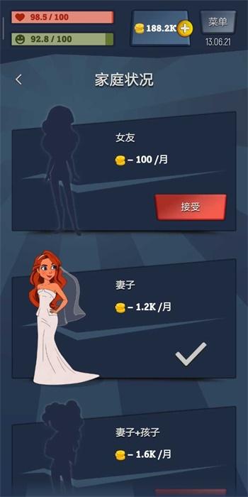 从贫民到大亨奇妙人生中文版截图1