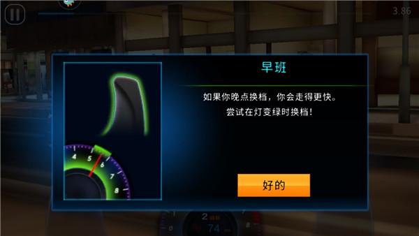 极速赛车俱乐部5