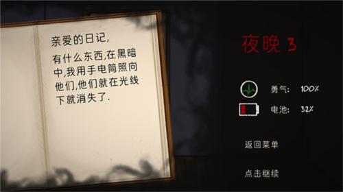 艾琳娜的焦虑中文版14