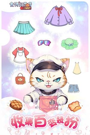 食物归类者截图0