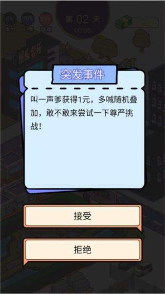 这是你的世界游戏图片10